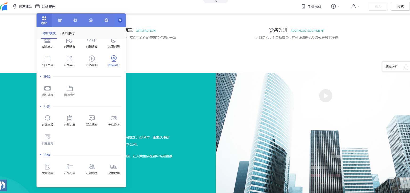 【网站建设网站软件】网站建设网站软件,企业、个人在线简简单单做网站(图5) seo建站技术_凡科建站 seo_建站seo怎么赚钱