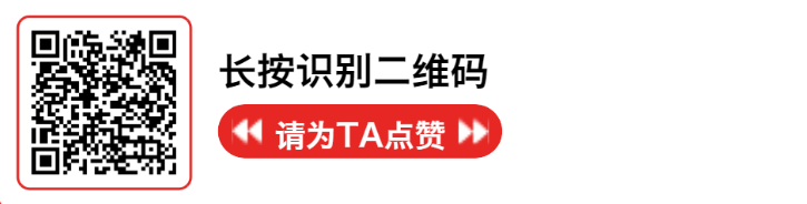 好YOUNG的!第十三届“深圳十大杰出青年”推选活动正式开启,为龙岗候选人点赞!(图56) 蜂巢二维码_蜂子二维码怎样赚钱_深圳蜂子二维码科技有限公司
