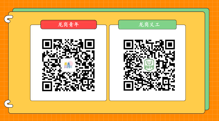 好YOUNG的!第十三届“深圳十大杰出青年”推选活动正式开启,为龙岗候选人点赞!(图68) 蜂子二维码怎样赚钱_深圳蜂子二维码科技有限公司_蜂巢二维码