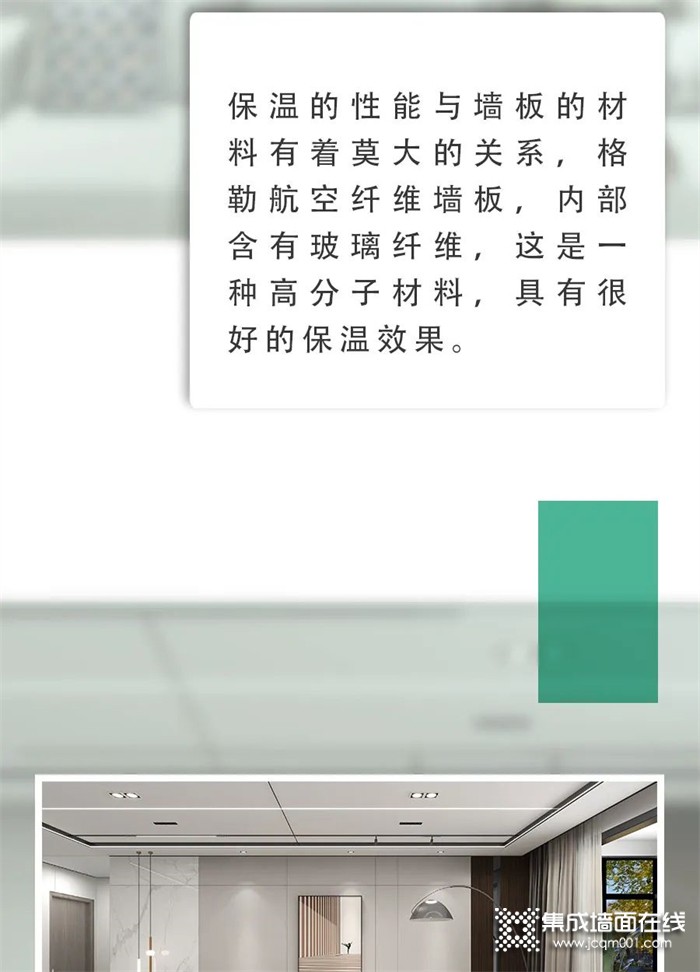 心动,被格勒顶墙航空纤维墙板装到了!(图5) 格勒集集成吊顶_集成吊顶格栅灯图片_格勒集成吊顶多少钱一平方
