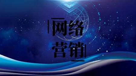 公司如何做网络推广?(图1) 推广网站公司怎么做_推广网站公司名称_网站推广 公司