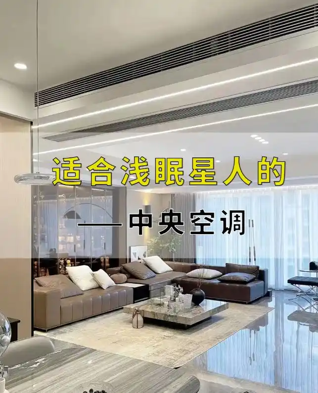 地暖好还是中央空调好_中央地暖空调一体机销量排名_好中央地暖空调怎么开