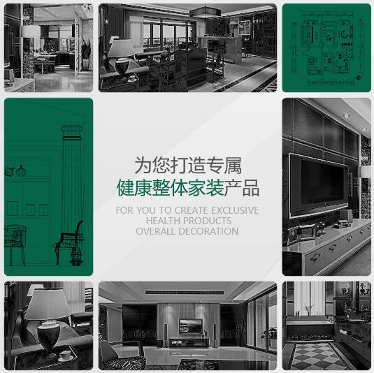 石家庄家居装修_石家庄装饰建材_石家庄家装建材