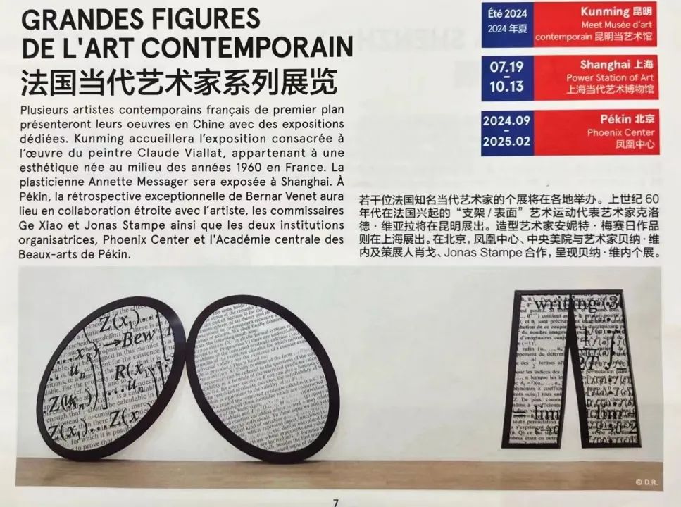 巴黎海报手绘_1925年巴黎装饰艺术展海报图片_巴黎时装海报