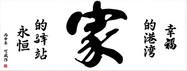 合辉·聚景家苑小区 装修管理制度