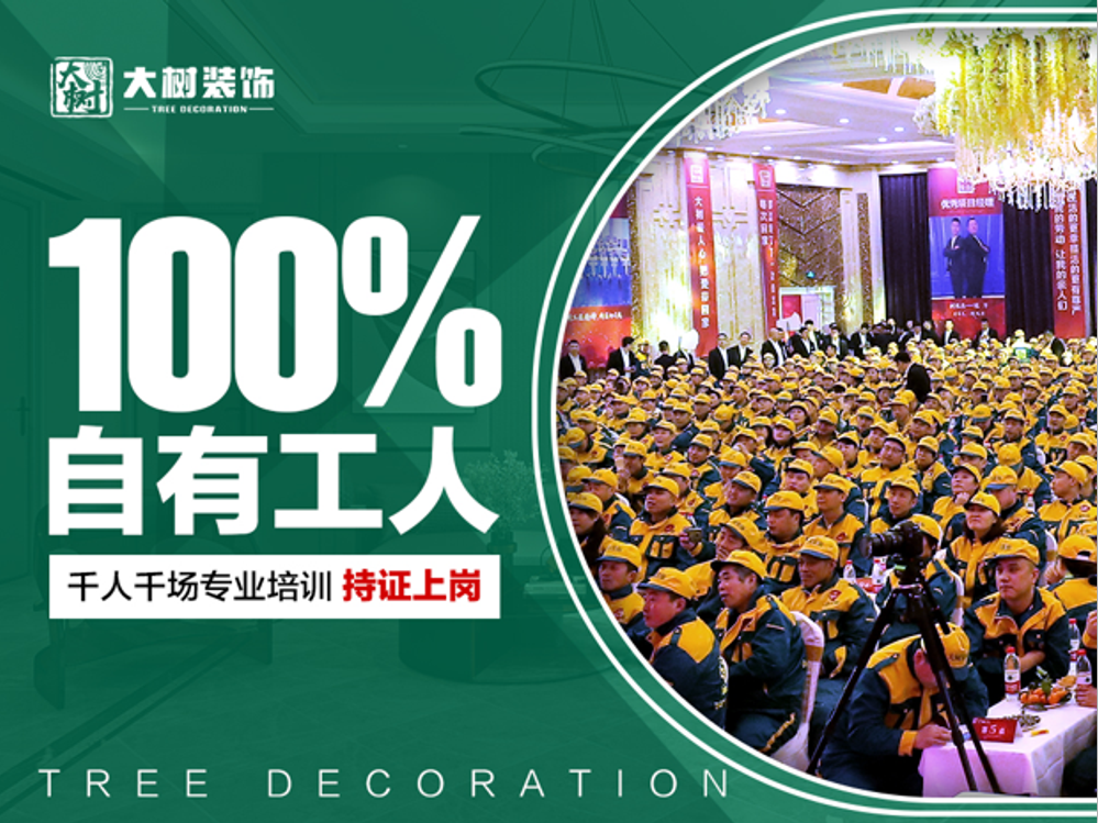 哈尔滨大树装饰贵吗_哈尔滨大树装饰怎么样_哈尔滨大树装饰公司简介