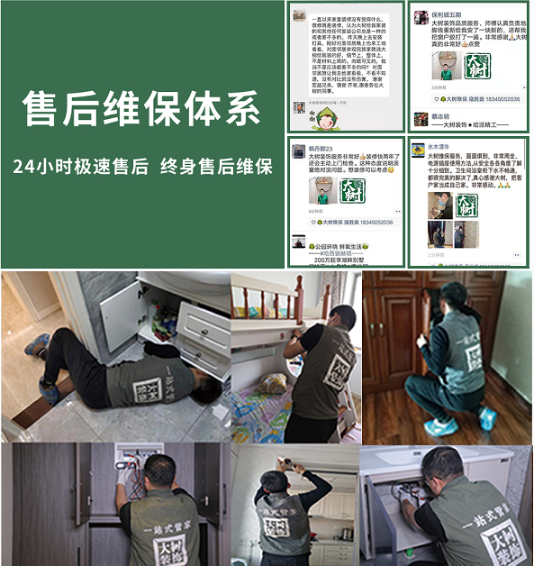 哈尔滨大树装饰公司简介_哈尔滨大树装饰贵吗_哈尔滨大树装饰怎么样