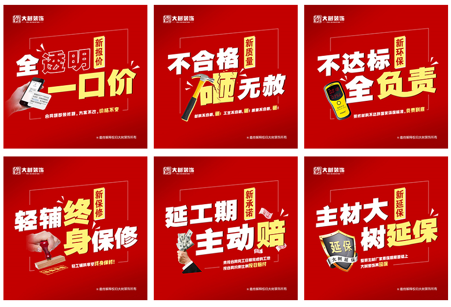 哈尔滨大树装饰公司简介_哈尔滨大树装饰怎么样_哈尔滨大树装饰贵吗