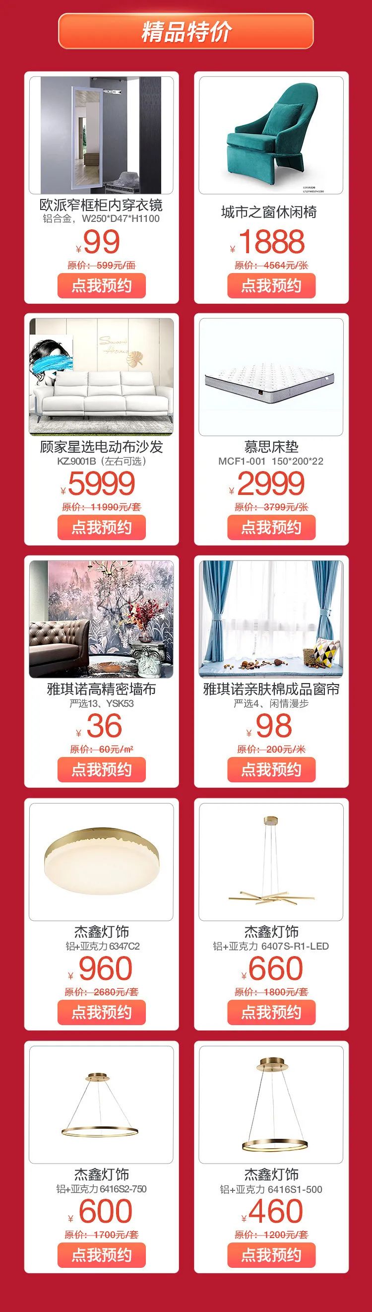 逛展攻略来了!本周末,带你去抄底大牌全屋定制、品牌家具家电(图11) 家具五金配件采购商_家具五金配件价格_家具五金配件哪家优惠