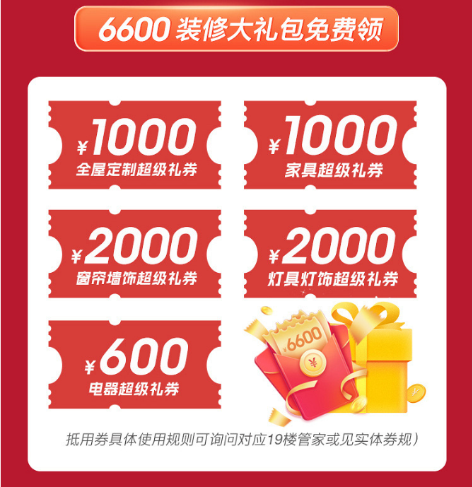 逛展攻略来了!本周末,带你去抄底大牌全屋定制、品牌家具家电(图13) 家具五金配件价格_家具五金配件哪家优惠_家具五金配件采购商