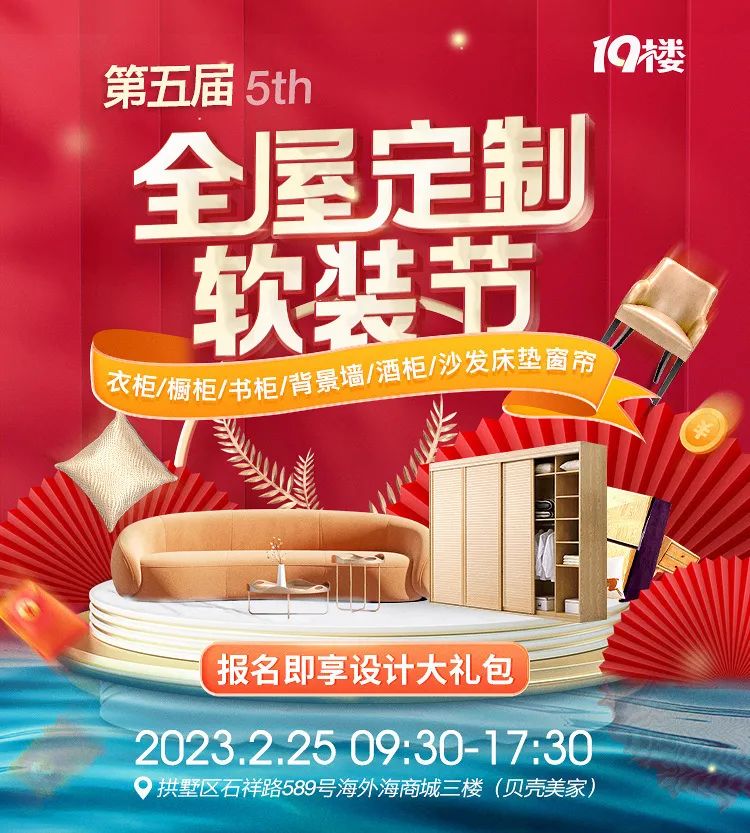 逛展攻略来了!本周末,带你去抄底大牌全屋定制、品牌家具家电(图4) 家具五金配件哪家优惠_家具五金配件价格_家具五金配件采购商