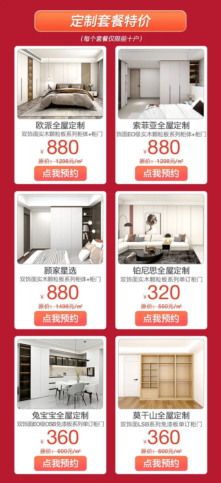 逛展攻略来了!本周末,带你去抄底大牌全屋定制、品牌家具家电(图9) 家具五金配件哪家优惠_家具五金配件采购商_家具五金配件价格