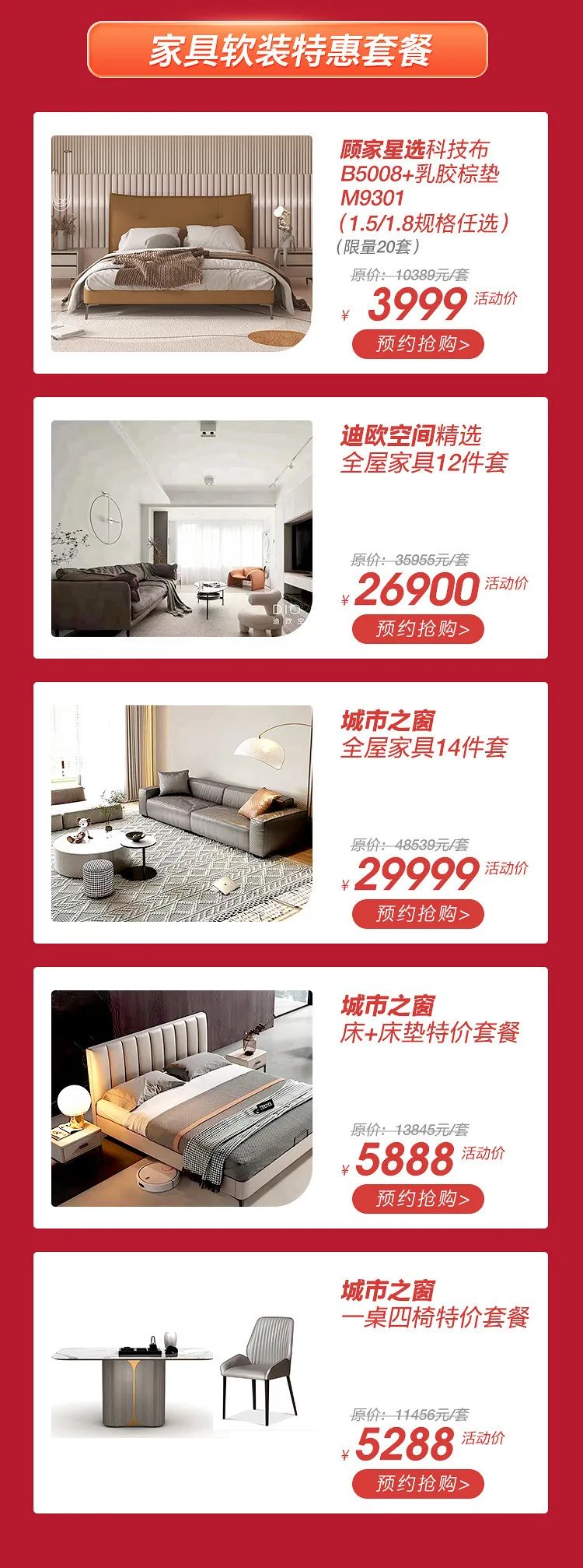 逛展攻略来了!本周末,带你去抄底大牌全屋定制、品牌家具家电(图10) 家具五金配件采购商_家具五金配件哪家优惠_家具五金配件价格