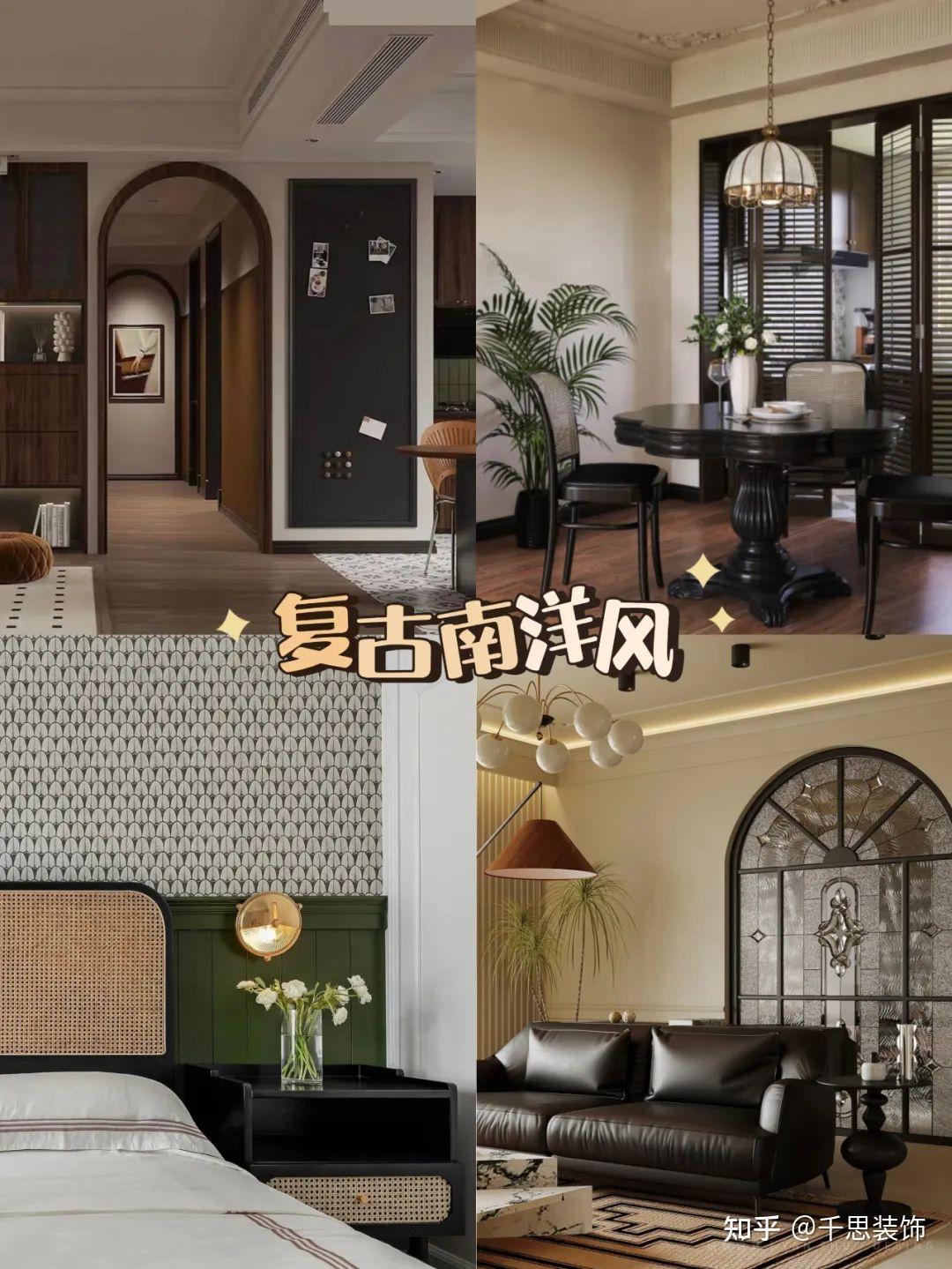 装修案例 | 惊艳朋友圈的160㎡复古南洋风之家，自带电影氛围感！