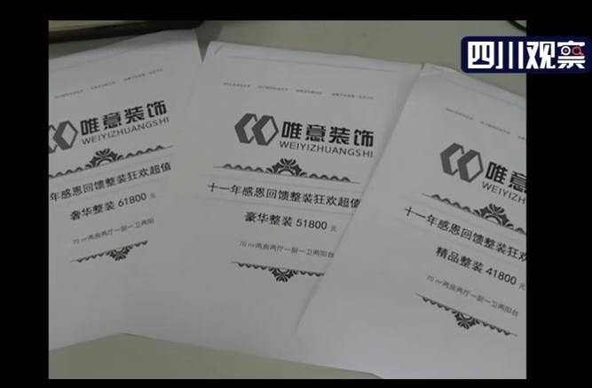 观观调查｜全包低价装修 真的能“全包”？