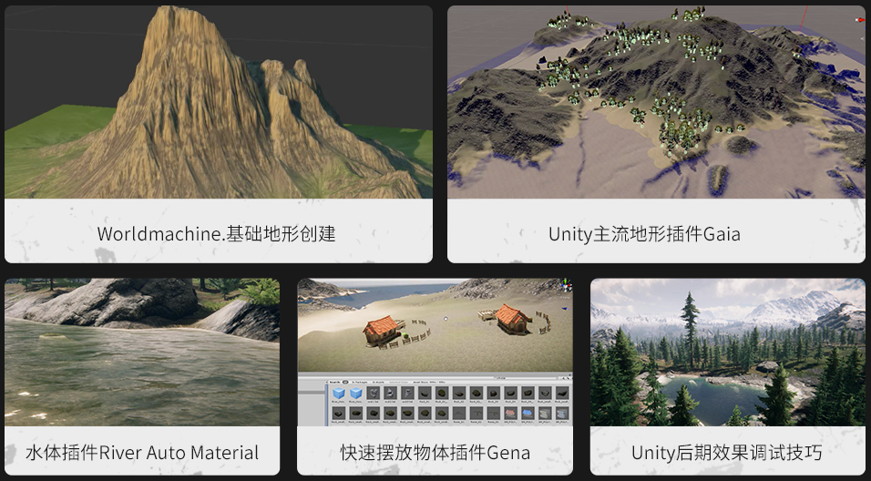 【教程推荐】快推荐给你身边的地编师!2021年,这套U3D技能点一定要get!(图8) 小游戏神庙逃亡_单机神庙逃亡_神庙逃亡软件开发成本