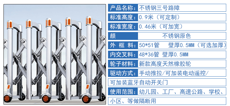 公路手动推拉不锈钢伸缩门学校道路门口隔断护栏高速公路路障道路(图7)