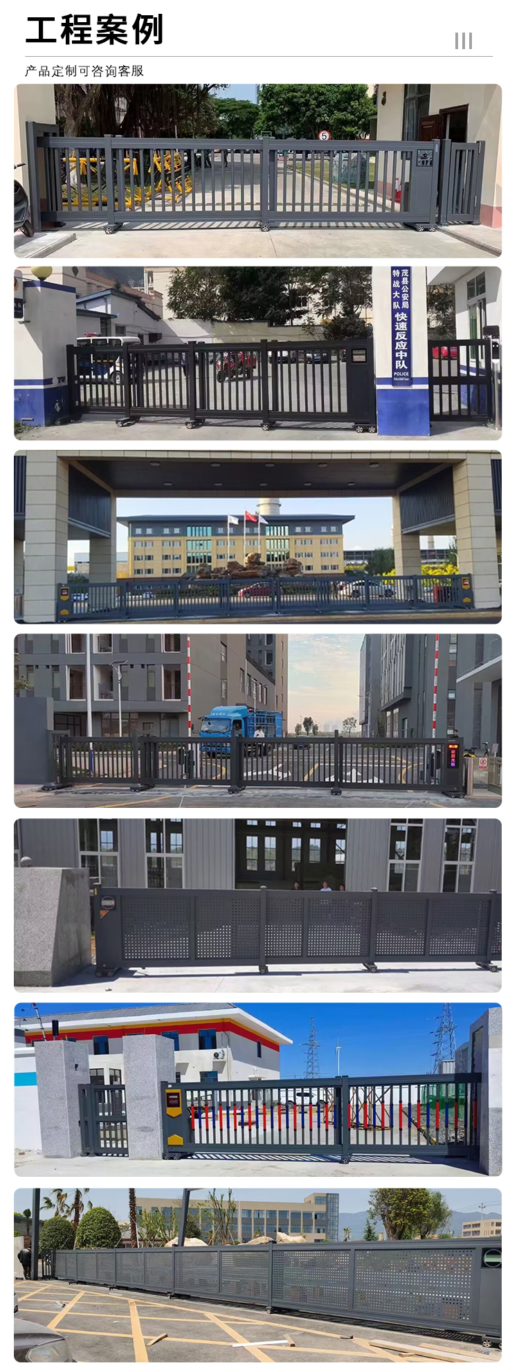 盛世安城智能分段平移伸缩门无轨段滑门学校工厂工地电动直线大门(图3)