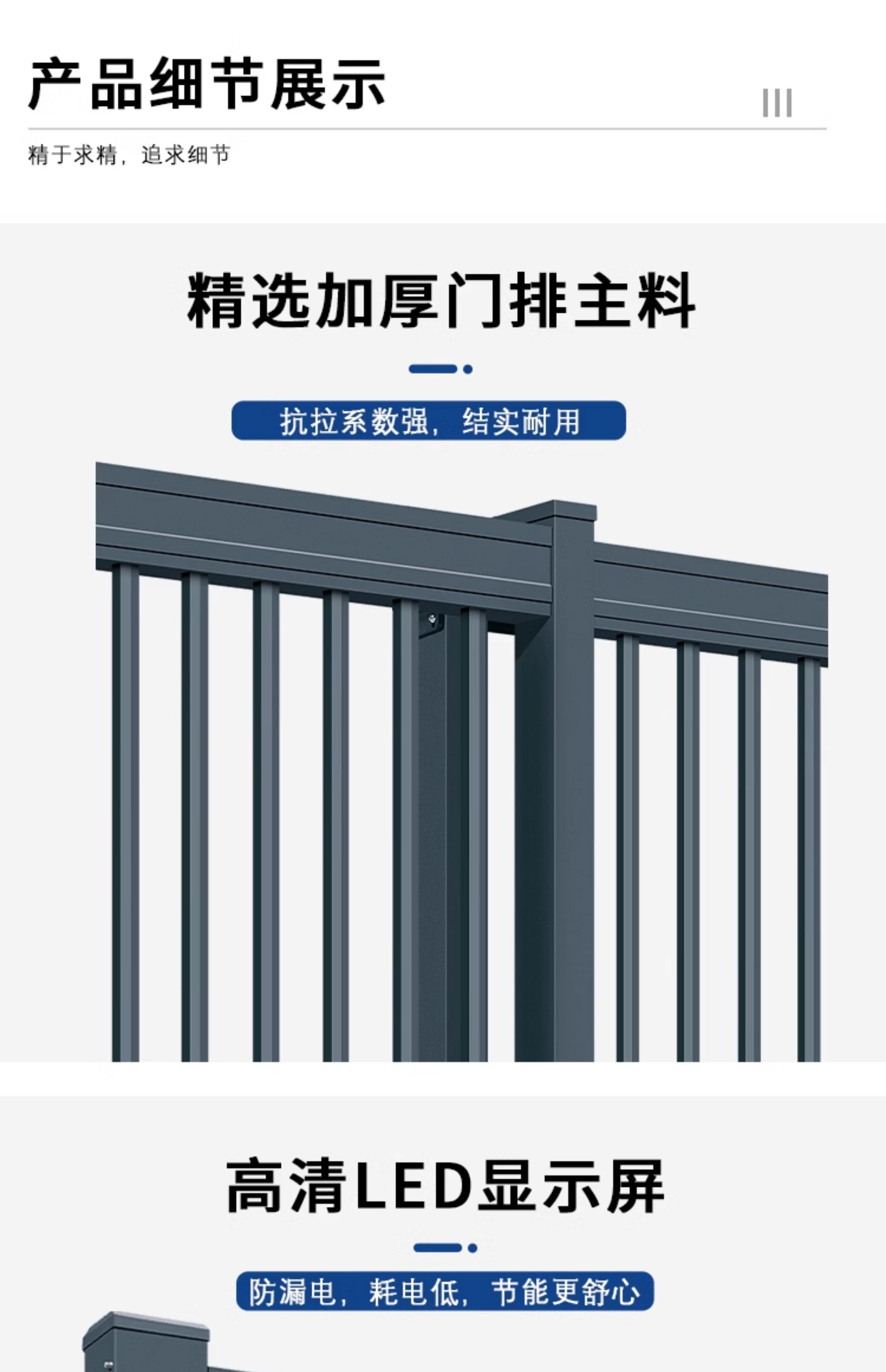 盛世安城智能分段平移伸缩门无轨段滑门学校工厂工地电动直线大门(图5)