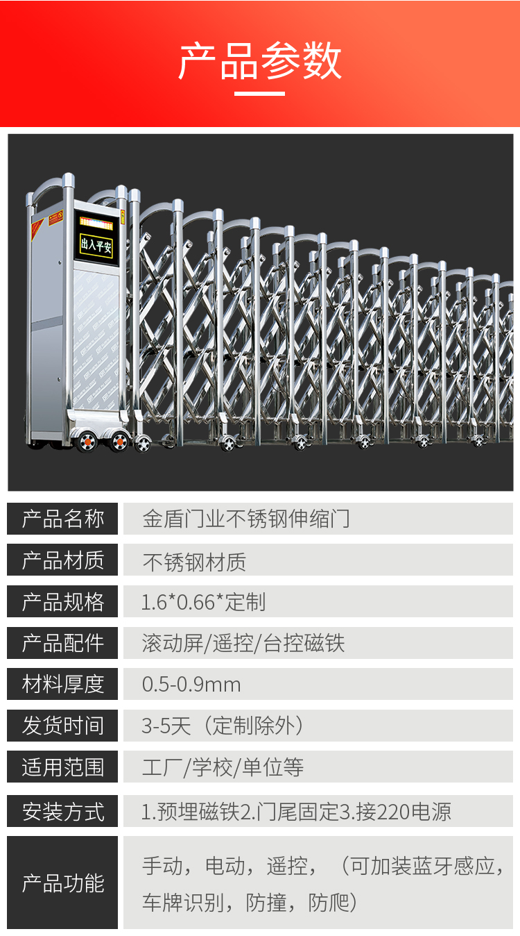 郑州不锈钢电动伸缩门电动大门学校工地工厂小区遥控自动伸缩门(图9)