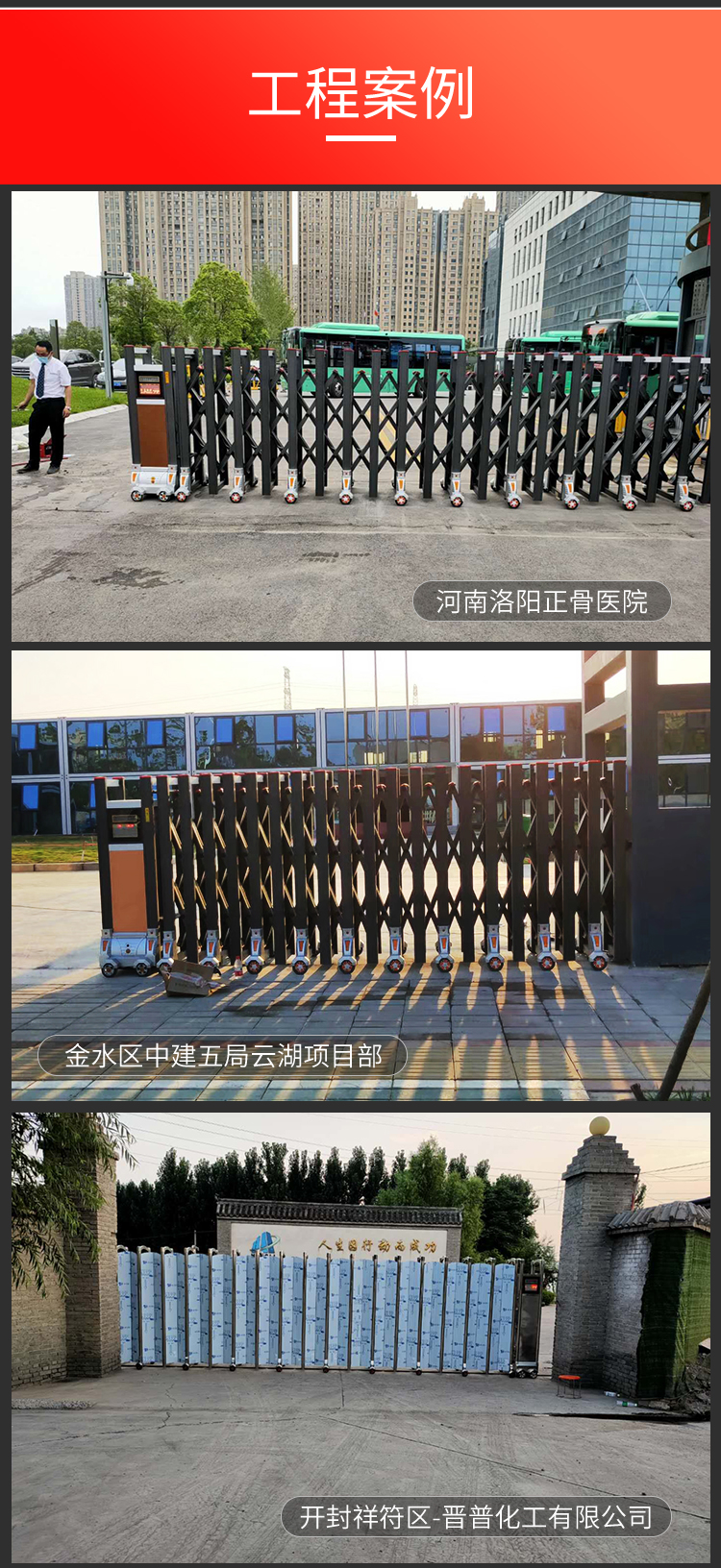郑州不锈钢电动伸缩门电动大门学校工地工厂小区遥控自动伸缩门(图15)