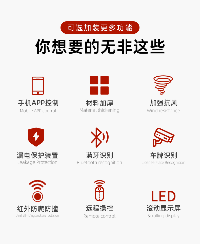 电动伸缩门大门智能遥控工厂学校电动门自动门自动铝合金不锈钢(图14)
