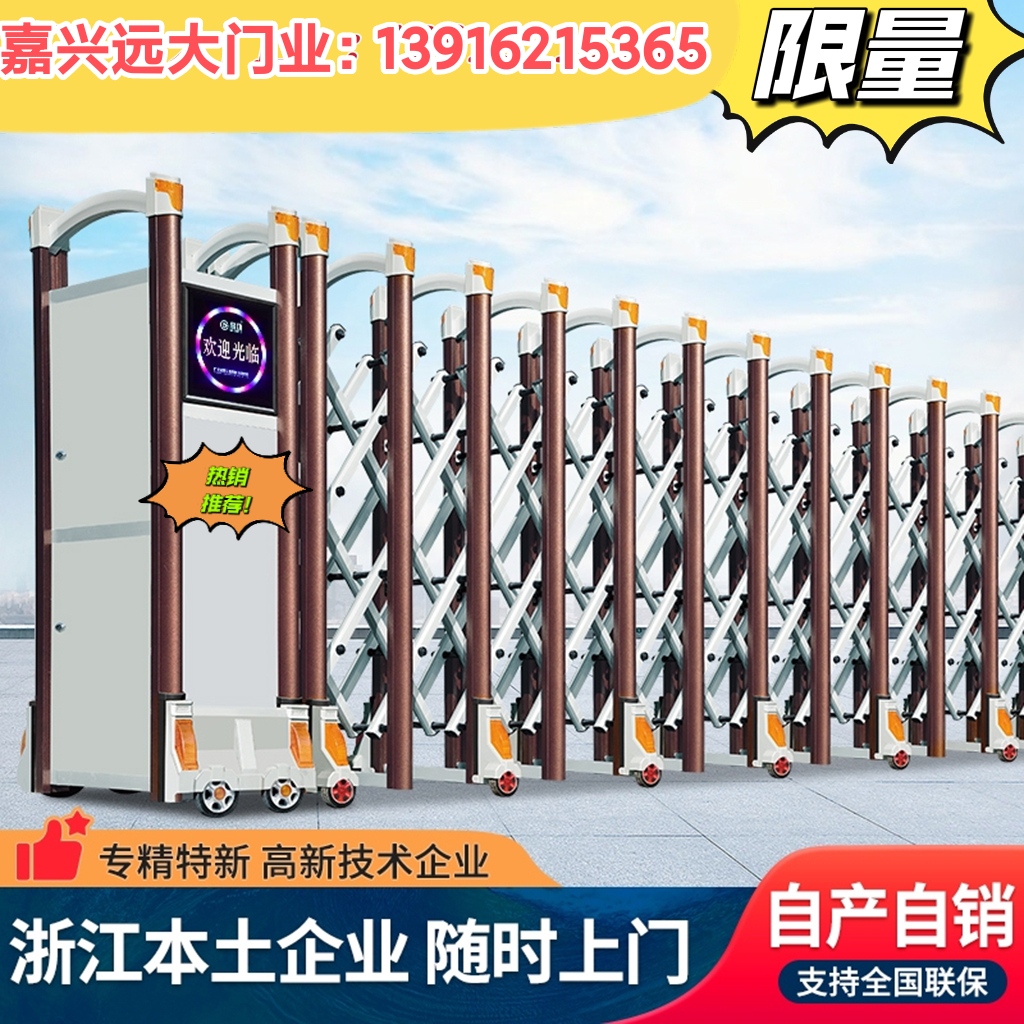 浙江嘉兴伸缩门海宁桐乡电动伸缩门嘉善不锈钢伸缩门平湖伸缩门(图4)