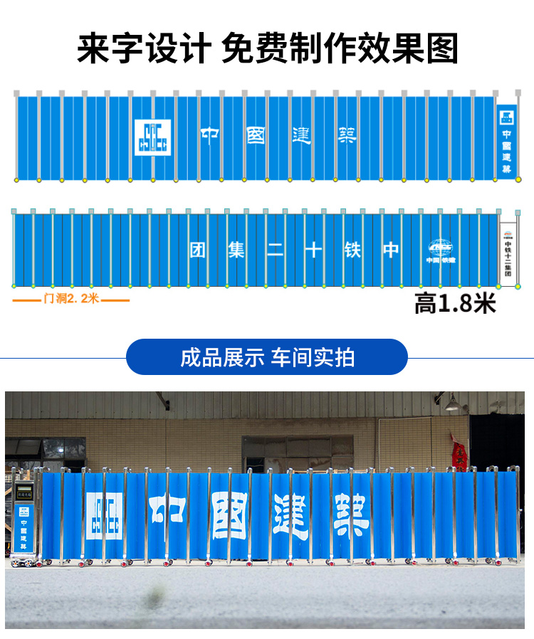 不锈钢封板电动伸缩门封闭遮挡围墙工地工厂印广告自动收缩门大门(图3)