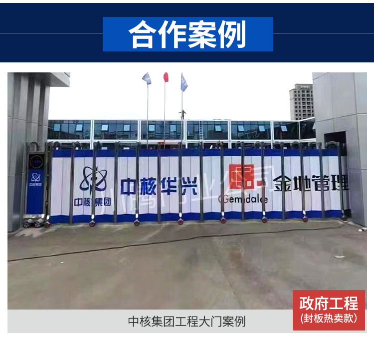 不锈钢封板电动伸缩门封闭遮挡围墙工地工厂印广告自动收缩门大门(图5)