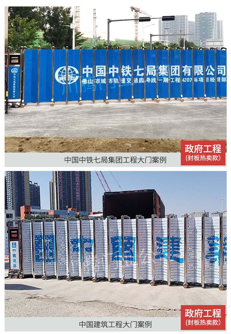 不锈钢封板电动伸缩门封闭遮挡围墙工地工厂印广告自动收缩门大门(图6)