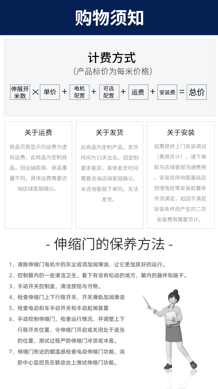 不锈钢封板电动伸缩门封闭遮挡围墙工地工厂印广告自动收缩门大门(图22)