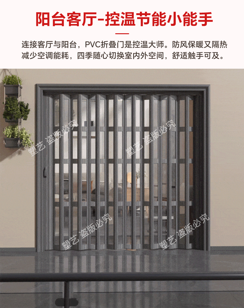 PVC折叠门 客厅隔断开放式厨房通燃气简易推拉门阳台伸缩隐形移门(图8)