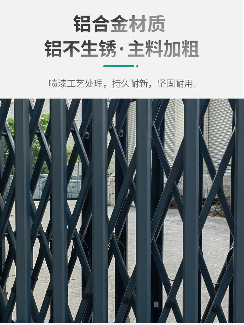 丙高铝合金电动伸缩门小区工厂围墙电动大门收缩门遥控自动拉伸门(图8)