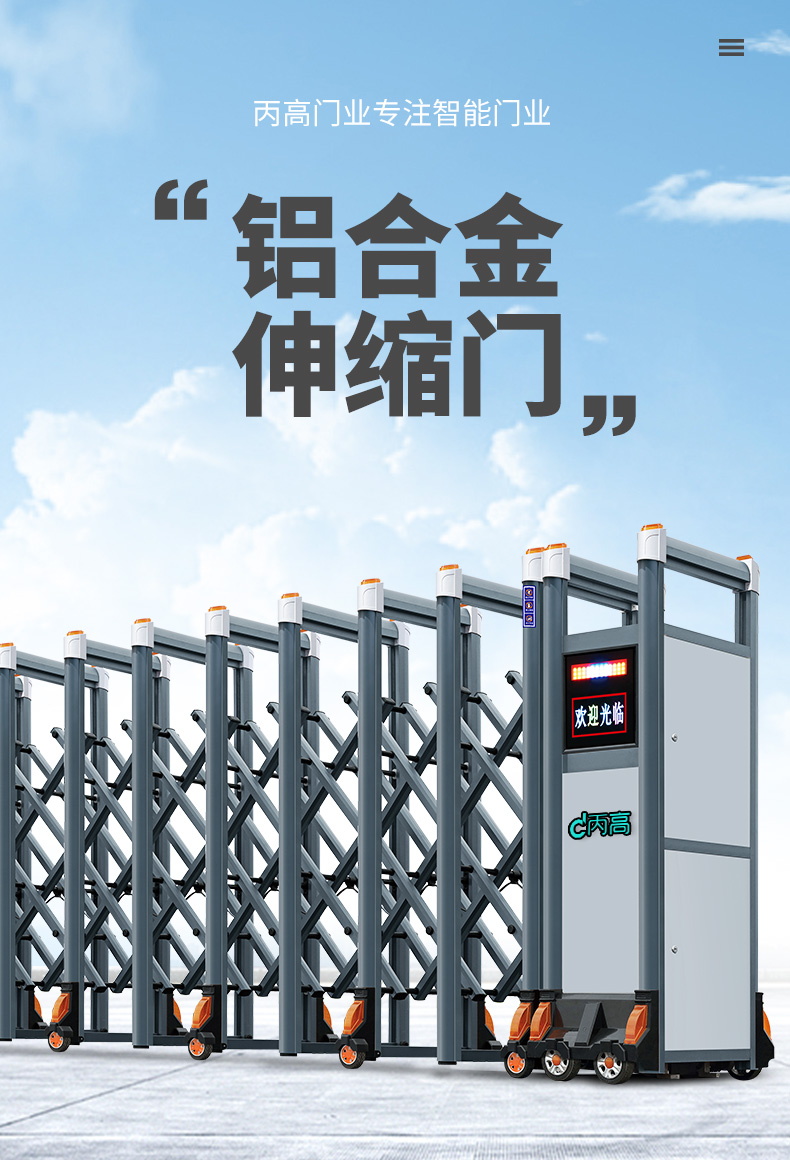 丙高铝合金电动伸缩门小区工厂围墙电动大门收缩门遥控自动拉伸门(图2)