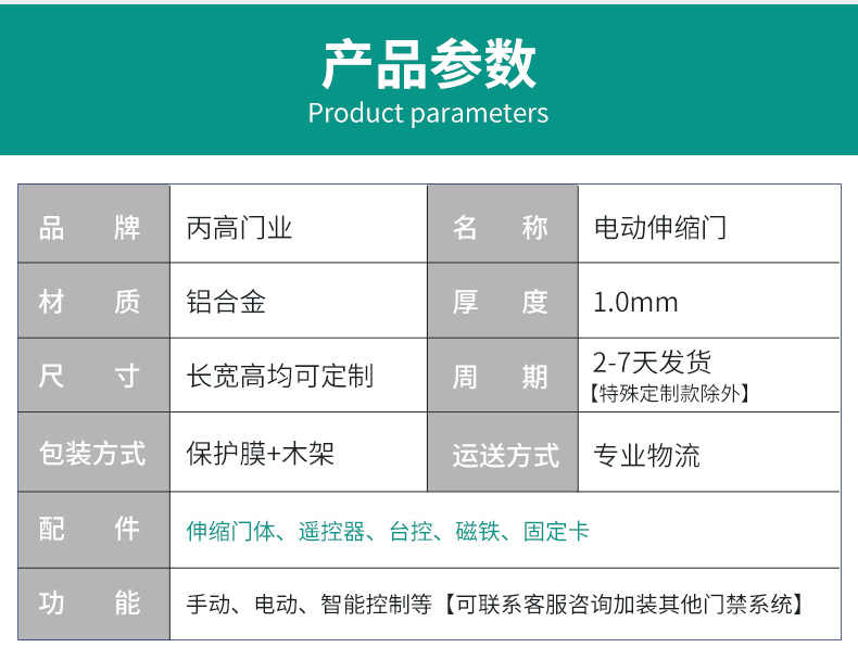 丙高铝合金电动伸缩门小区工厂围墙电动大门收缩门遥控自动拉伸门(图13)