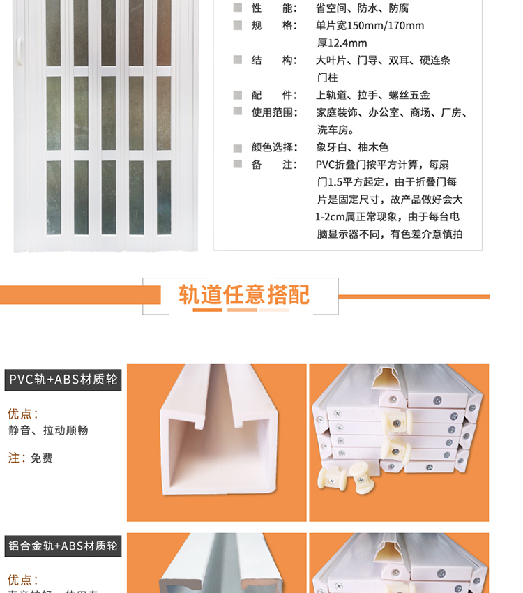 洗车店折叠门PVC推拉门汽车美容间防尘铝合金隔断伸缩简易防水帘(图3)