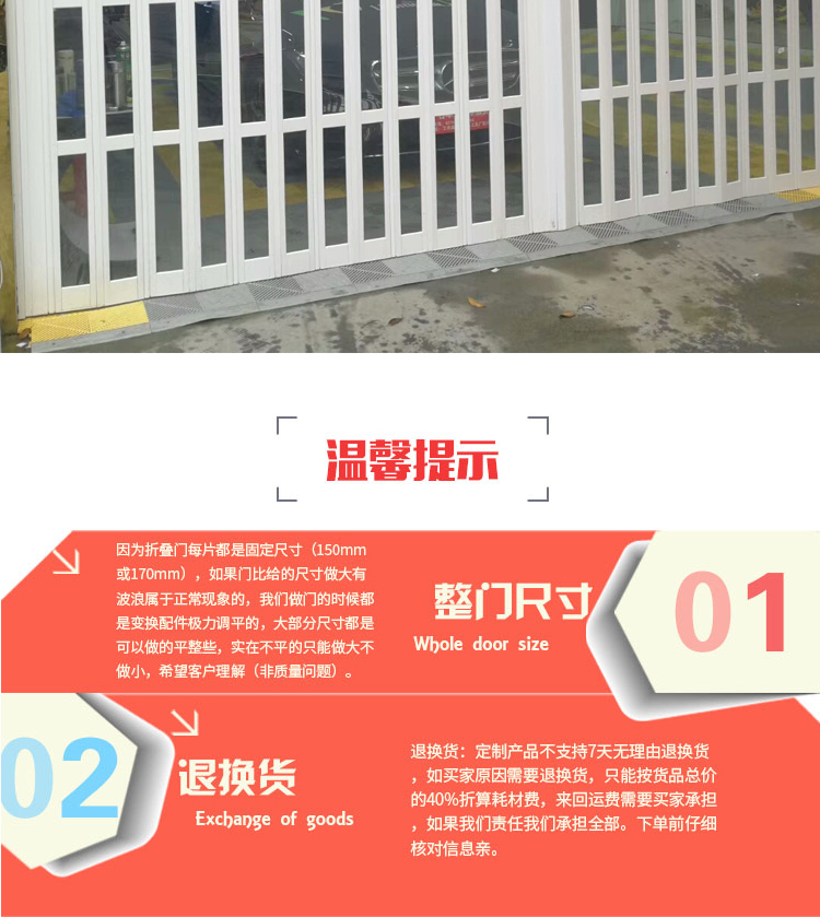 洗车店折叠门PVC推拉门汽车美容间防尘铝合金隔断伸缩简易防水帘(图8)