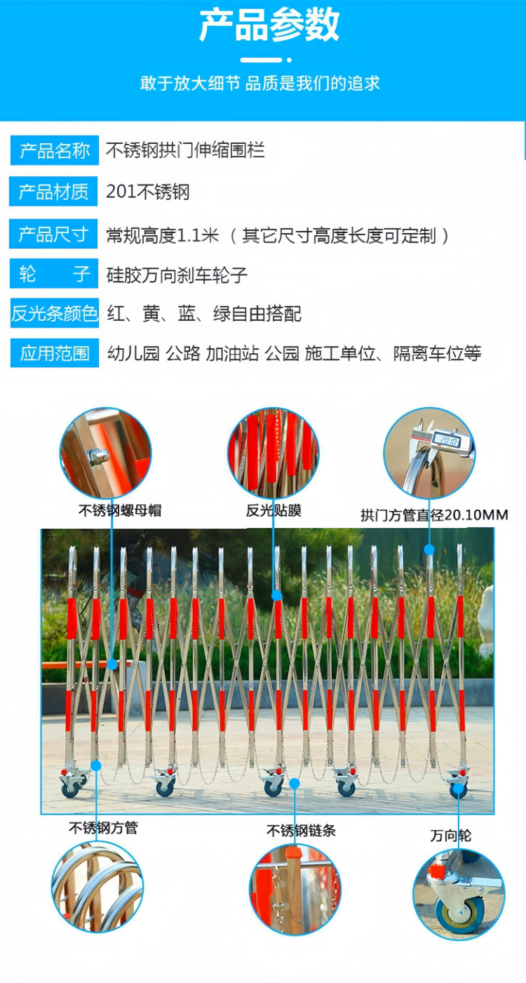 不锈钢伸缩围栏可移动护栏幼儿园推拉门商场折叠栅栏门施工防护栏(图2)