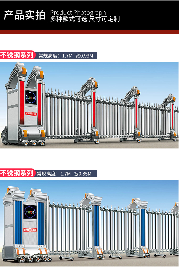 不锈钢伸缩门无轨学校工地厂房小区门口自动智能收缩推拉电动大门(图15)