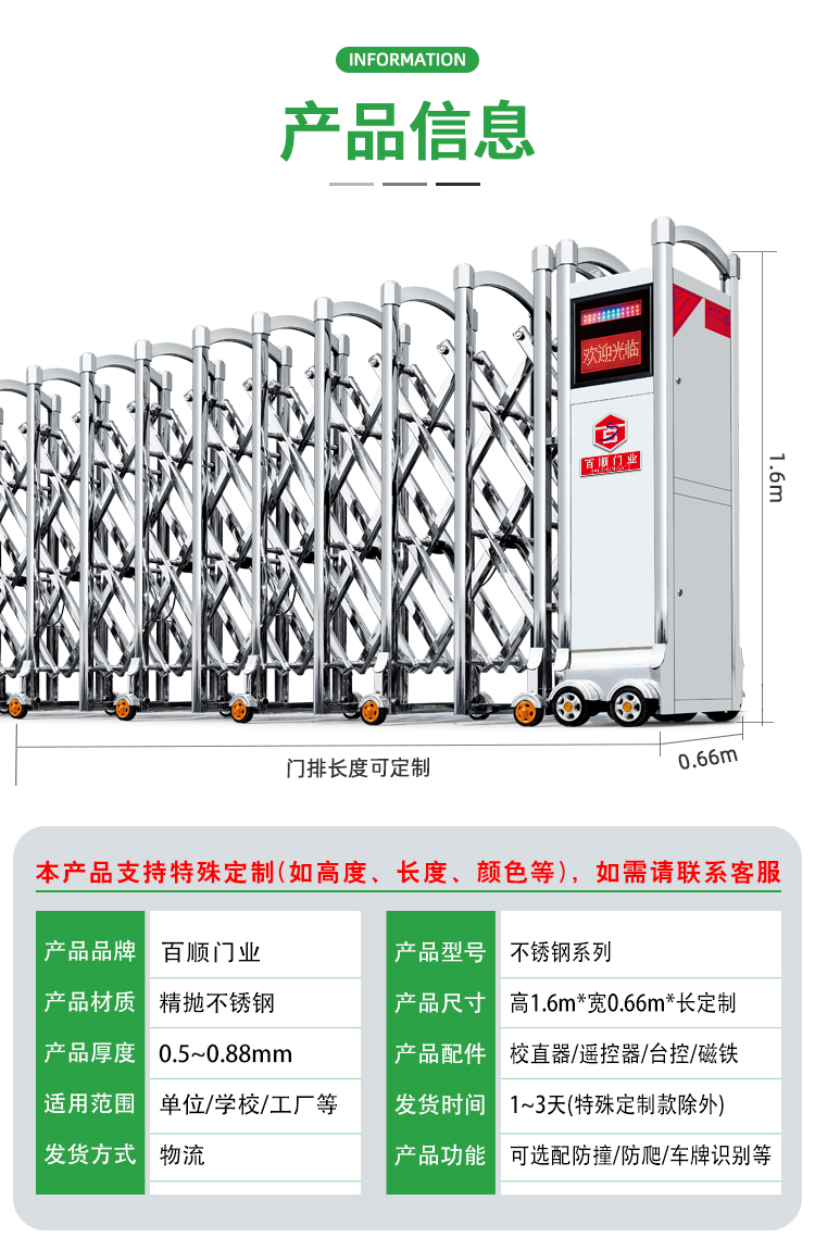 电动伸缩门不锈钢推拉遥控自动封板学校厂房工地源头直销收缩大门(图9)