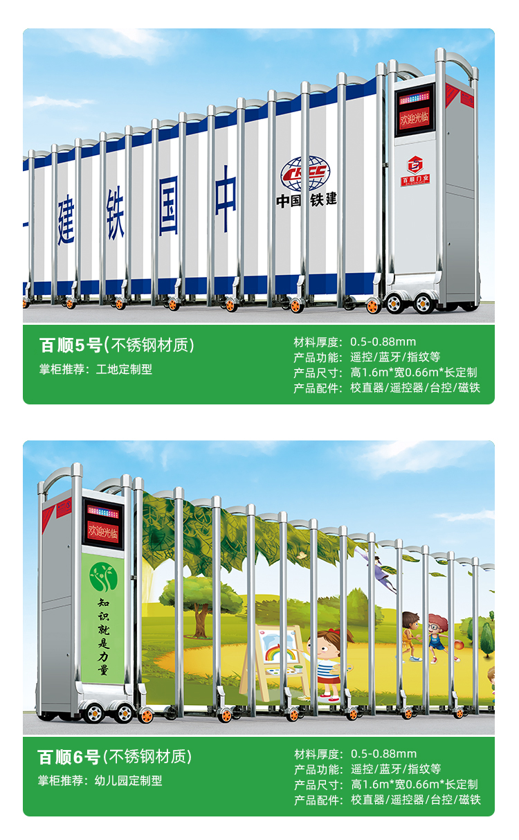 电动伸缩门不锈钢推拉遥控自动封板学校厂房工地源头直销收缩大门(图15)