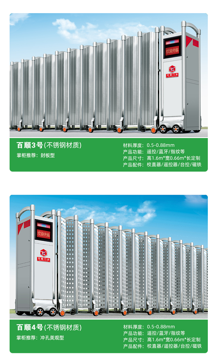 电动伸缩门不锈钢推拉遥控自动封板学校厂房工地源头直销收缩大门(图14)