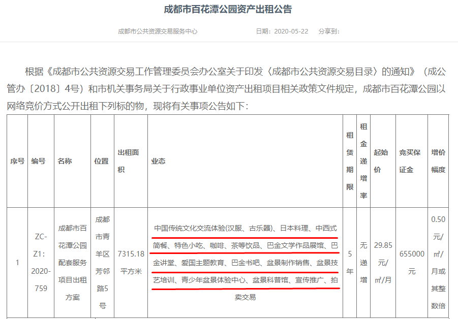 成都餐饮装饰公司_成都餐饮装修公司_装修餐饮成都公司招聘