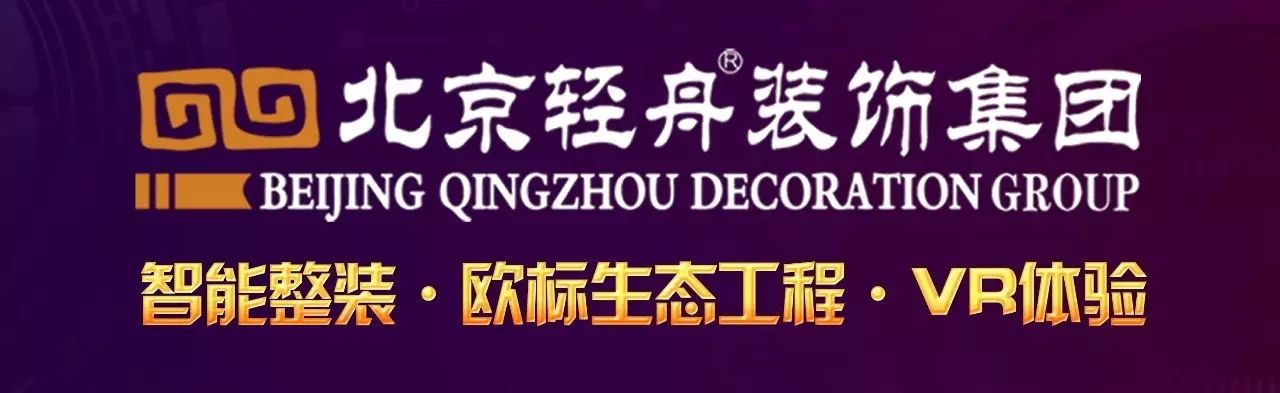 2017年亿路有你北京轻舟装饰集团贵阳公司软硬装材料洽谈合作大会
