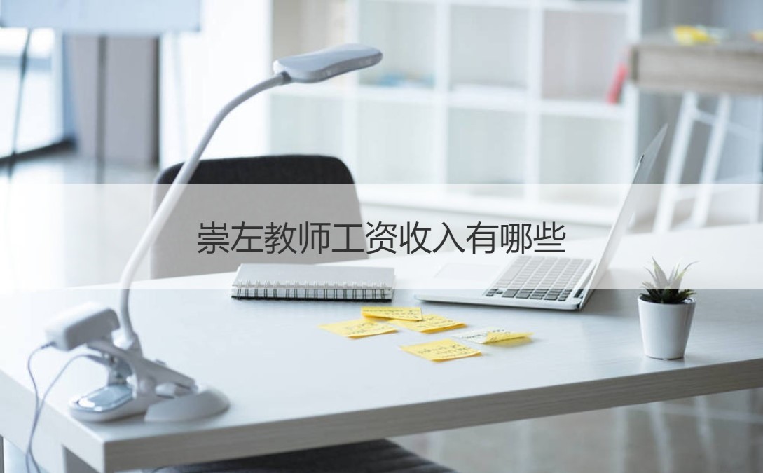 家教工资老师工资多少_家教的工资_家教老师工资