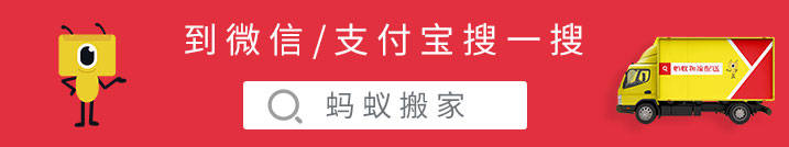 搬家前的准备工作你可知道都有哪些呢?(图9) 搬家准备工作的句子_搬家准备工作_搬家准备工作做完朋友圈文案
