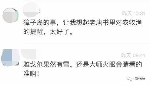 避雷要诀(图1) 图片