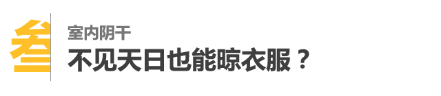 万万没想到,没有阳台竟然还可以这样花样百出地晾衣服(图20) 阳台晒太阳_阳台上可以放浴缸吗_在阳台上能晒日光浴吗