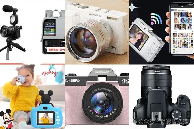 8款高清数码照相机，从学生入门到专业全画幅，完美选择！