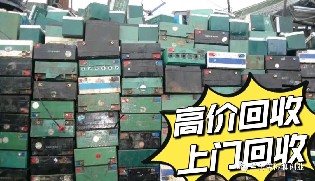 废旧电瓶练铅利润_铅废旧练电瓶利润有多少_废旧电瓶炼铅一年利润